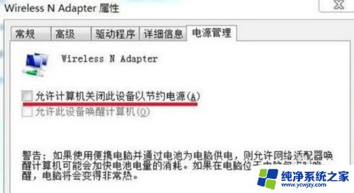 win7电脑无线网络不显示网络列表 win7无线网络列表空白