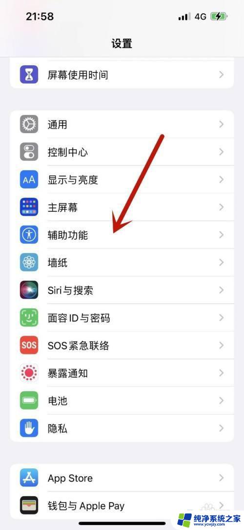 苹果11喇叭有杂音怎么解决 怎样解决iPhone 11手机扬声器有杂音的问题