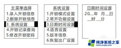 清华同方指纹锁怎么设置指纹？最详细的设置指南！