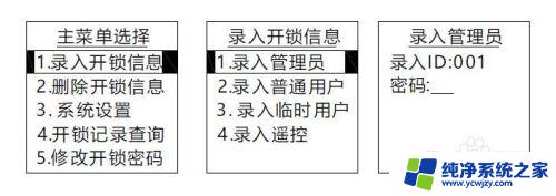 清华同方指纹锁怎么设置指纹？最详细的设置指南！