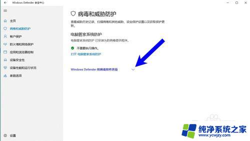 win10defender定期扫描 如何启用 Windows Defender 的定期扫描功能