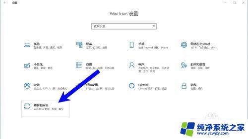 win10defender定期扫描 如何启用 Windows Defender 的定期扫描功能