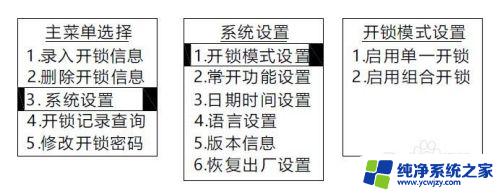 清华同方指纹锁怎么设置指纹？最详细的设置指南！