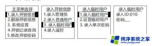 清华同方指纹锁怎么设置指纹？最详细的设置指南！