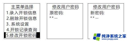 清华同方指纹锁怎么设置指纹？最详细的设置指南！