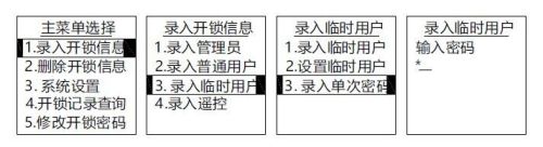 清华同方指纹锁怎么设置指纹？最详细的设置指南！