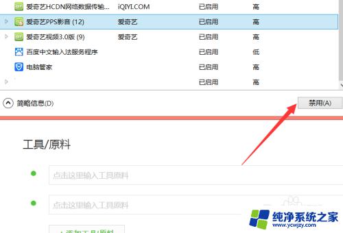 Windows8设置开机启动项的方法详解