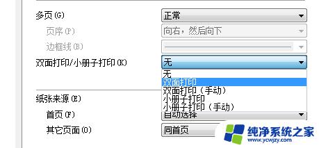 打印如何双面打印？学习双面打印技巧，轻松实现双面打印