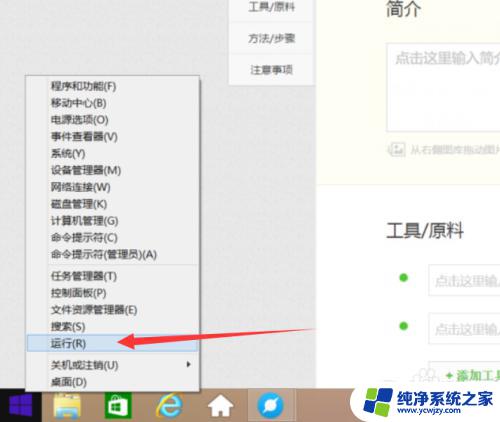 Windows8设置开机启动项的方法详解