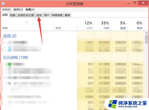 Windows8设置开机启动项的方法详解