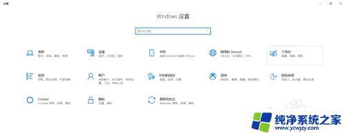 桌面时钟怎么关闭 Windows 10设置中如何关闭电脑桌面任务栏的时间显示