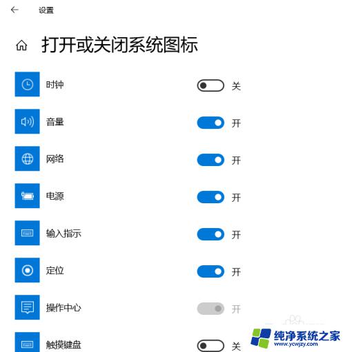 桌面时钟怎么关闭 Windows 10设置中如何关闭电脑桌面任务栏的时间显示