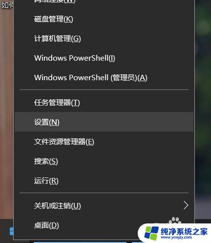 桌面时钟怎么关闭 Windows 10设置中如何关闭电脑桌面任务栏的时间显示