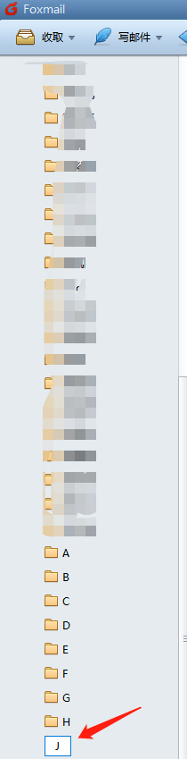foxmail将一个人的邮件放在一个文件夹里 Foxmail如何自动将发件人放入同一文件夹