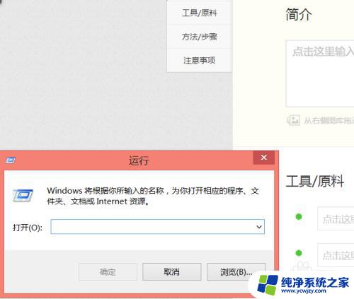 Windows8设置开机启动项的方法详解