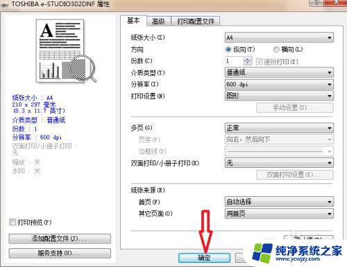 打印如何双面打印？学习双面打印技巧，轻松实现双面打印