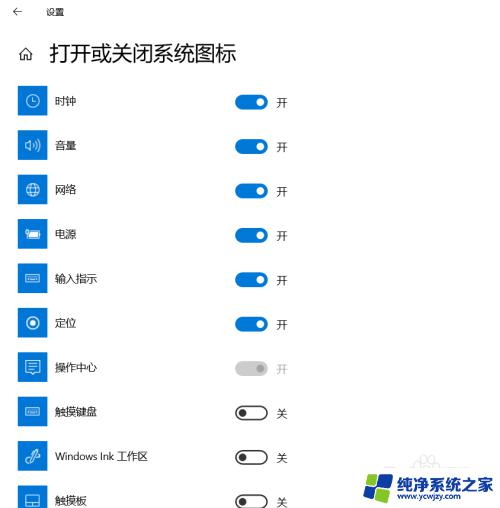 桌面时钟怎么关闭 Windows 10设置中如何关闭电脑桌面任务栏的时间显示