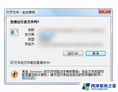 电子税务局pdf文件打不开 电子税务局税务申报表无法弹出PDF怎么办