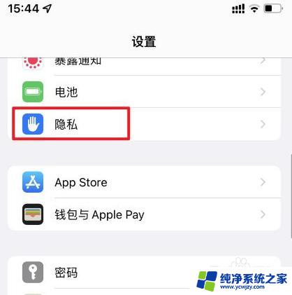 微信显示无法访问相册中照片 iPhone微信打不开相册中的照片