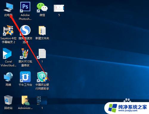 新电脑找不到我的电脑 Win10系统桌面找不到我的电脑怎么办