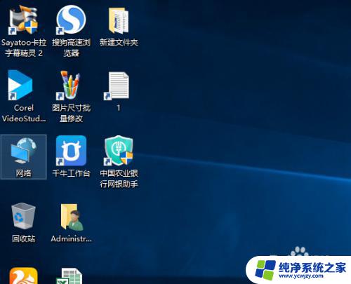 新电脑找不到我的电脑 Win10系统桌面找不到我的电脑怎么办