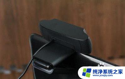 罗技c920摄像头怎么调试 c920摄像头怎么调试教程