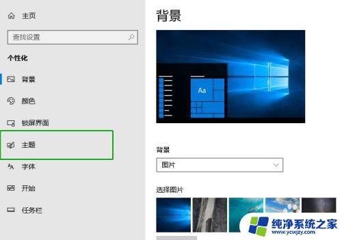 新电脑找不到我的电脑 Win10系统桌面找不到我的电脑怎么办