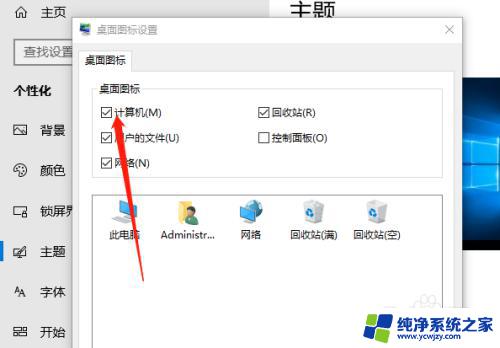 新电脑找不到我的电脑 Win10系统桌面找不到我的电脑怎么办