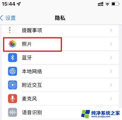 微信显示无法访问相册中照片 iPhone微信打不开相册中的照片