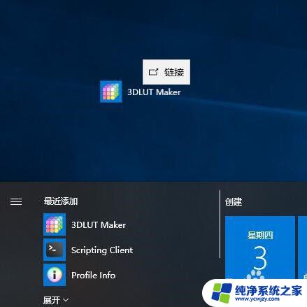 win10如何添加快捷方式到桌面 Win10桌面上添加程序快捷方式方法