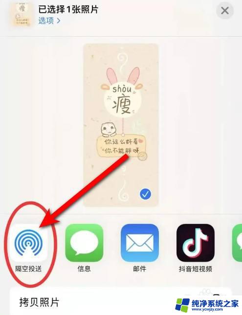 苹果怎么用蓝牙发送图片给安卓 iPhone和安卓手机蓝牙互传照片的步骤