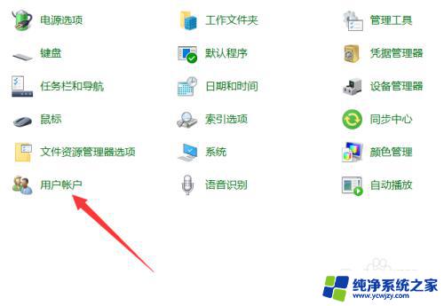 微软电脑怎么更改管理员账户 Windows 10上怎样修改账户类型为管理员账户