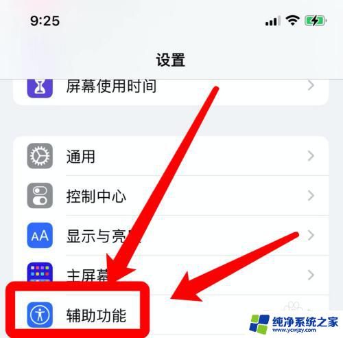 苹果的外放声音忽大忽小，如何解决？