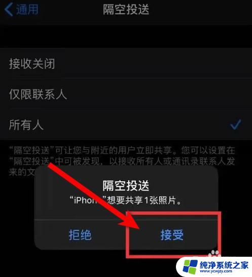 苹果怎么用蓝牙发送图片给安卓 iPhone和安卓手机蓝牙互传照片的步骤