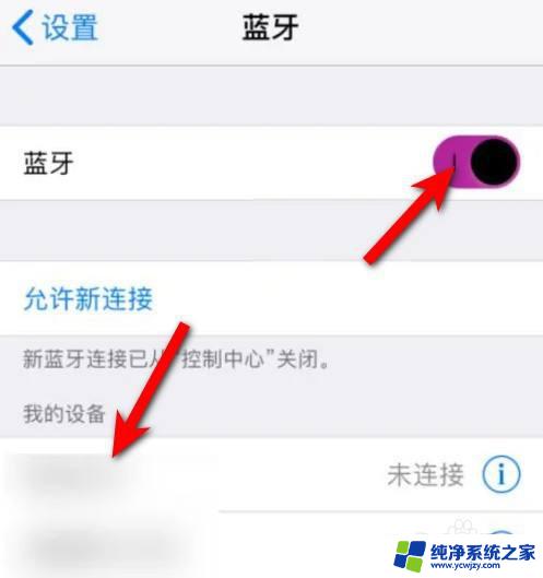 苹果怎么用蓝牙发送图片给安卓 iPhone和安卓手机蓝牙互传照片的步骤