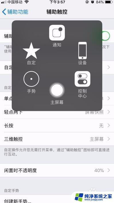 怎么设置双击屏幕截图 双击iPhone屏幕如何进行屏幕截图