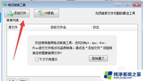 酷狗文件类型怎么改成mp3 怎样用酷狗音乐将音频转换成MP3格式