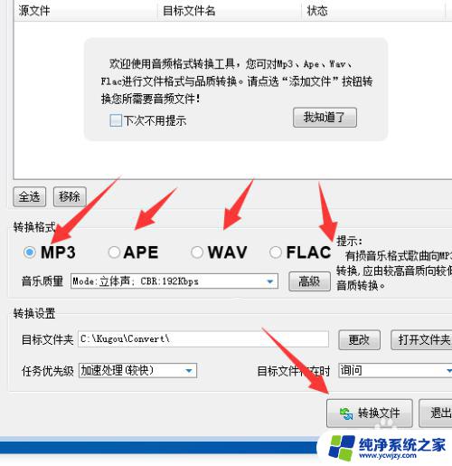 酷狗文件类型怎么改成mp3 怎样用酷狗音乐将音频转换成MP3格式