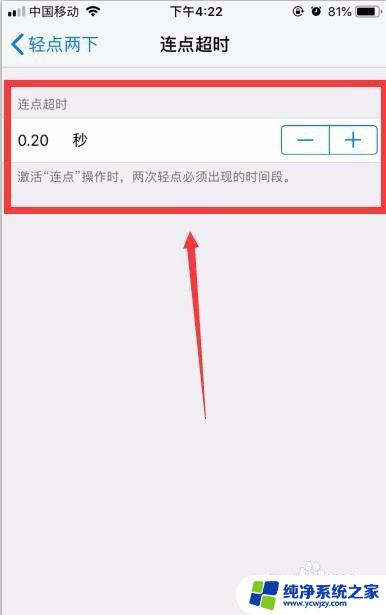 怎么设置双击屏幕截图 双击iPhone屏幕如何进行屏幕截图