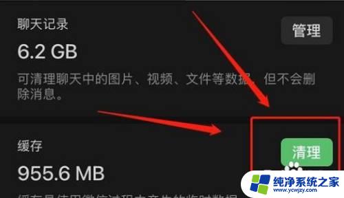 苹果手机怎样清理缓存 如何清理苹果手机的缓存
