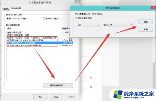 电脑输入法的快捷键 Win10输入法中文切换的快捷键怎么设置