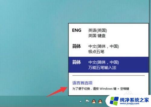 电脑输入法的快捷键 Win10输入法中文切换的快捷键怎么设置