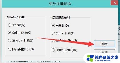 电脑输入法的快捷键 Win10输入法中文切换的快捷键怎么设置