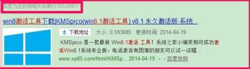 怎样激活windows8.1专业版 如何免费激活Windows8.1专业版