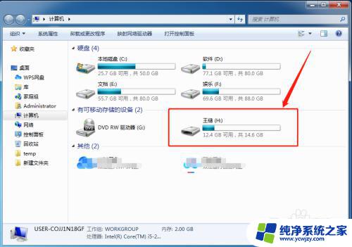 如何使用U盘拷贝文件？简单易懂的U盘拷贝文件教程！