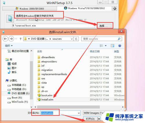 winntsetup装win10详细教程 WinNTSetup安装win10教程图文解析