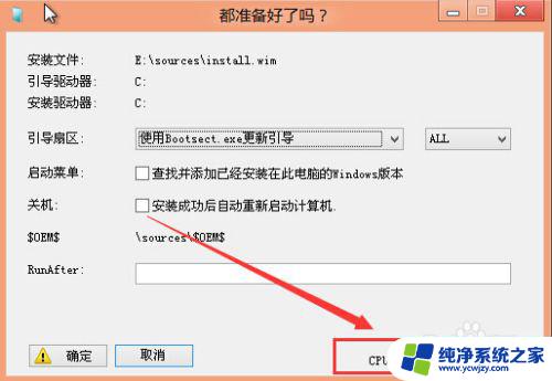 winntsetup装win10详细教程 WinNTSetup安装win10教程图文解析