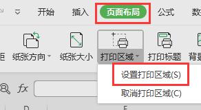 wps没有显示可打印的区域 wps无法显示可打印区域
