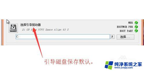 winntsetup装win10详细教程 WinNTSetup安装win10教程图文解析