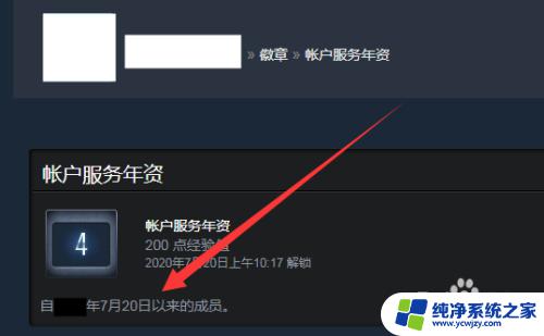 steam账号注册时间 Steam账号注册日期怎么看